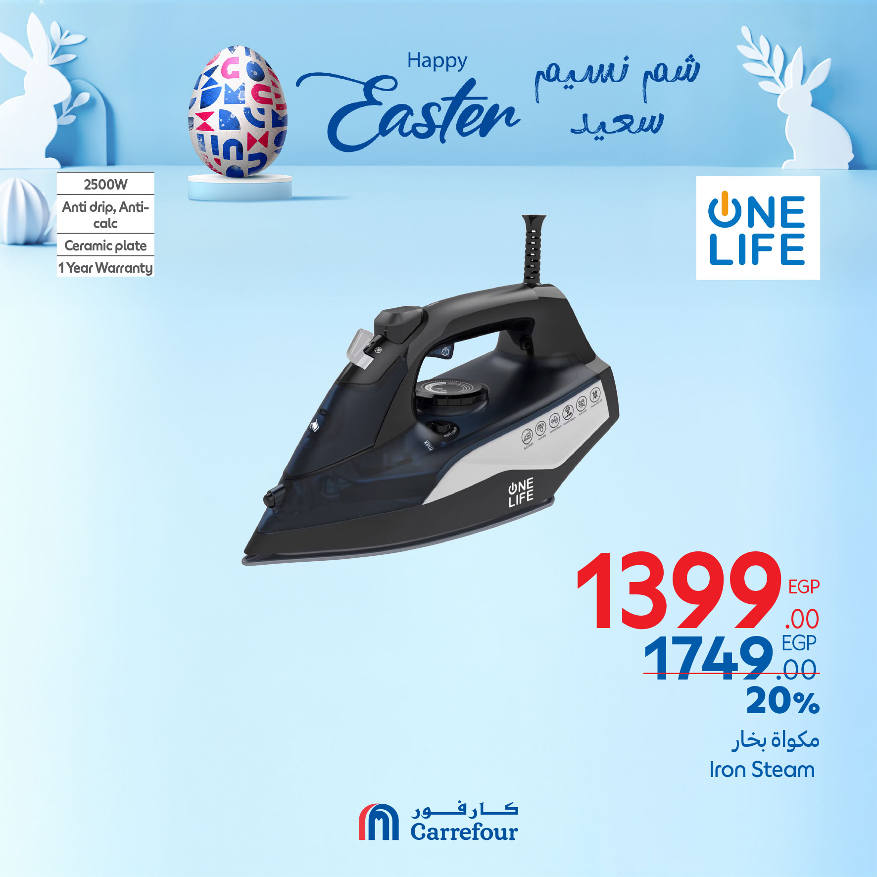carrefour offers from 17apr to 22apr 2025 عروض كارفور من 17 إبريل حتى 22 إبريل 2025 صفحة رقم 31
